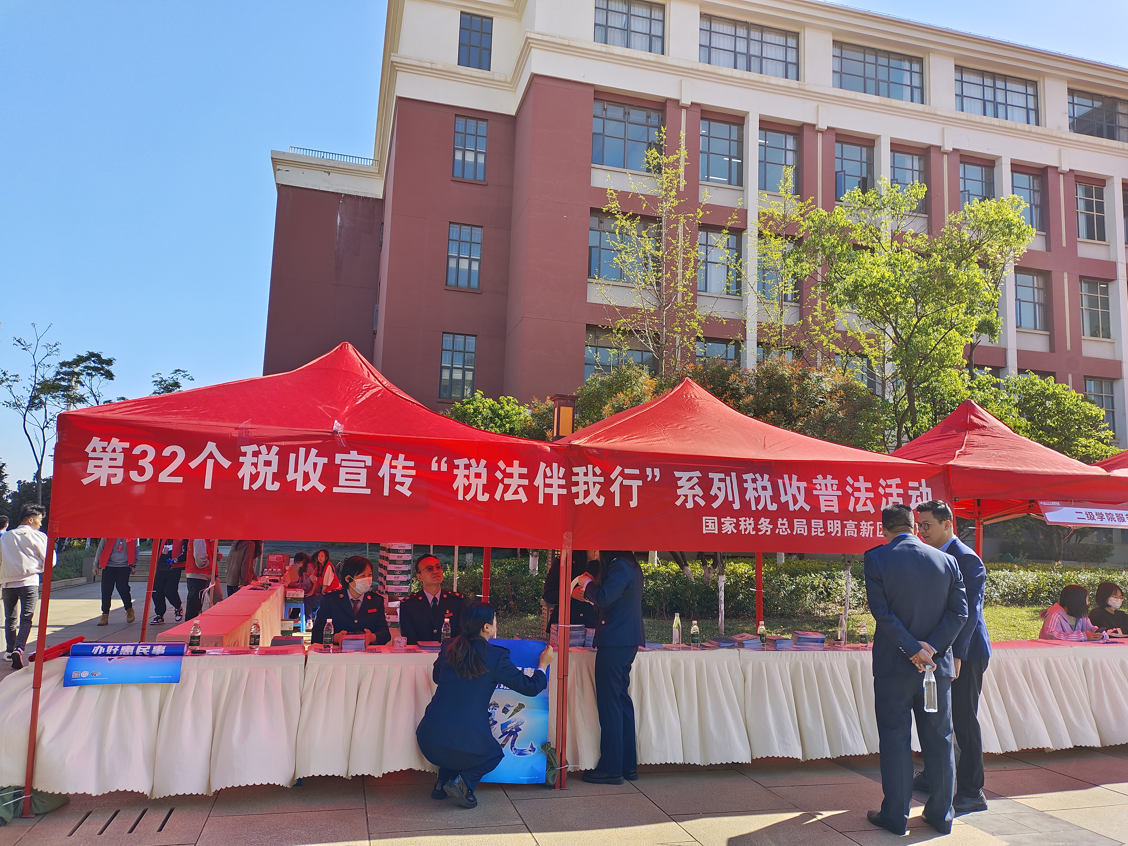 “税法伴我行”系列税收普法活动